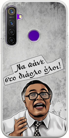 Epic Quotes Kanali 67 Realme 5 Pro Flexible Tpu Διάφανη Σιλικόνη