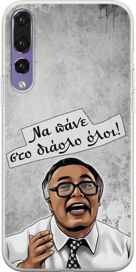 Epic Quotes Kanali 67 Huawei P20 Pro Гъвкав TPU Прозрачен Силикон