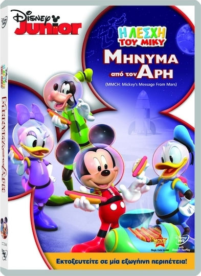 Mesaj de pe Marte din Clubul lui Mickey DVD | Skroutz Romania