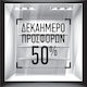 Orafol Стикер Дисплей Отстъпки S 11868-252 1бр