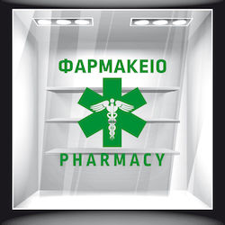 Orafol Стикер Дисплей Черен PH 10002-242 1бр