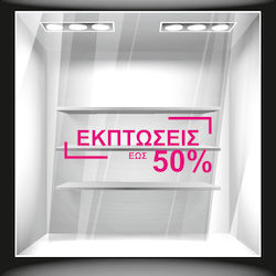 Orafol Αυτοκόλλητο Βιτρίνας Εκπτώσεων Κίτρινο S...
