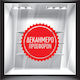 Orafol Sticker Display Discounts S 11869-1261 1pcs