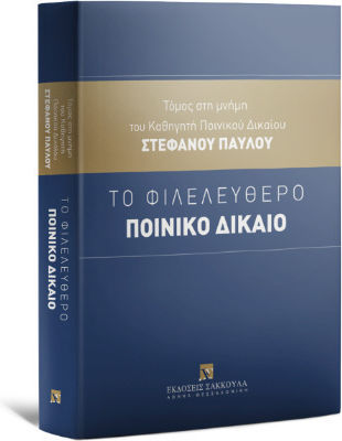 Το Φιλελεύθερο Ποινικό Δίκαιο - Τόμος Στη Μνήμη Του Καθηγητή Ποινικού Δικαίου Στέφανου Παύλου, Volum în Memoria Profesorului de Drept Penal Stefanos Pavlou