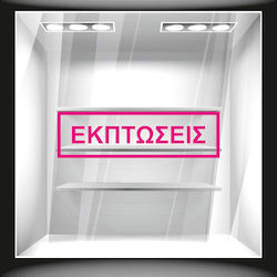 Orafol Стикер Дисплей Отстъпки Blue S 11838-251...