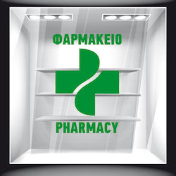 Orafol Стикер Дисплей PH 10010-1262 1бр