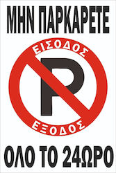 Galvanized Steel Sign Do Not Park Yes