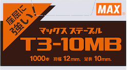 MAX T3-10MB Σύρμα
