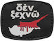 Security Forces Badge PT-CYP-01