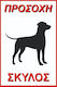 Orafol Sign Caution Dog