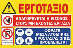 Orafol Πινακίδα Υποχρέωσης PNS 10002-2482