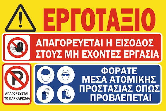 Orafol Mandatory Sign PNS 10002-2482