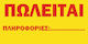 Orafol Aufkleber Anzeige White PNS 10060-2553 1...