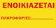 Orafol Sticker Display PNS 10059-2564 1pcs