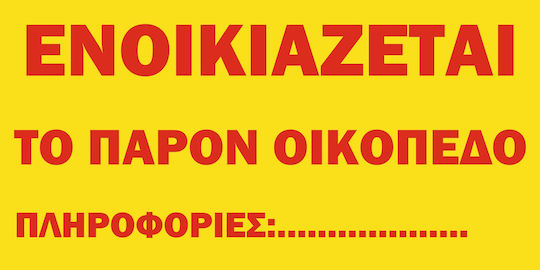 Orafol Aufkleber Anzeige 2x1m PNS 10066-2563 1Stück