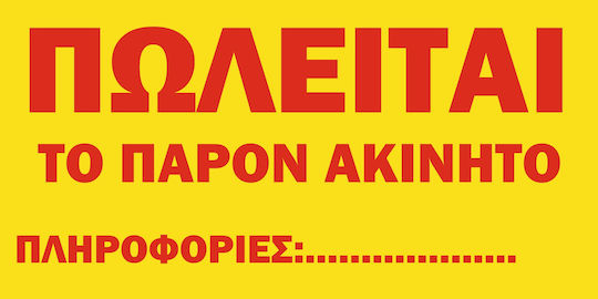 Orafol Aufkleber Anzeige 2x1m PNS 10063-2563 1Stück