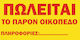 Orafol Sticker Display Red PNS 10061-2550 1pcs