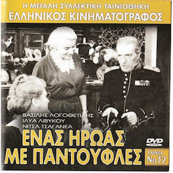 A Hero in Slippers DVD