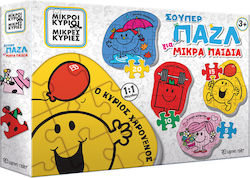 Παιδικό Puzzle Μικροί Κύριοι - Μικρές Κυρίες 5pcs Χάρτινη Πόλη