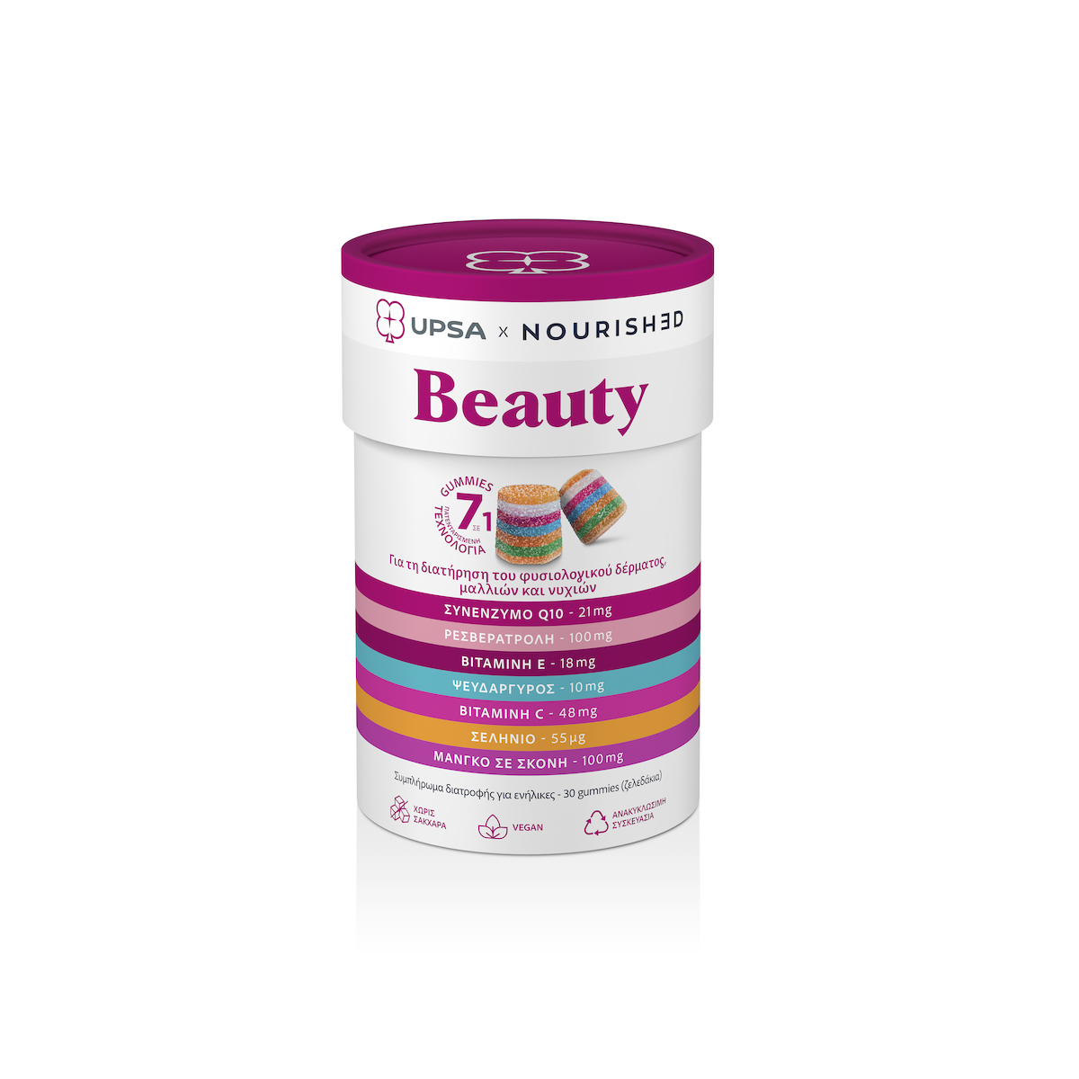 UPSA Beauty Ειδικό Συμπλήρωμα Διατροφής 30 ζελεδάκια