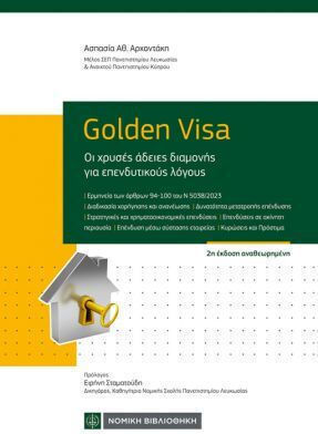 Golden Visa, Goldene Aufenthaltserlaubnisse für Investitionszwecke