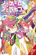 No Game No Life Chapter 2 Eastern Union Arc Yuu Kamiya 1015, Eastern Union Arc manga Yuu Kamiya Yen