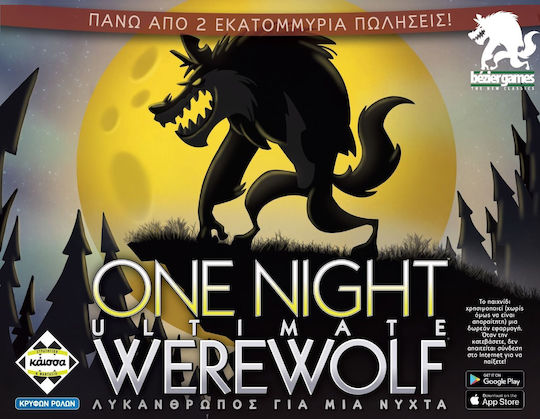Настолна игра One Night Ultimate Werewolf за 3-10 играчи 8+ години Kaissa