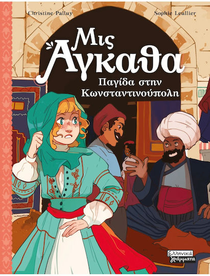 Μις Αγκαθα Νο 6 Παγιδα Στην Κωνσταντινουπολη