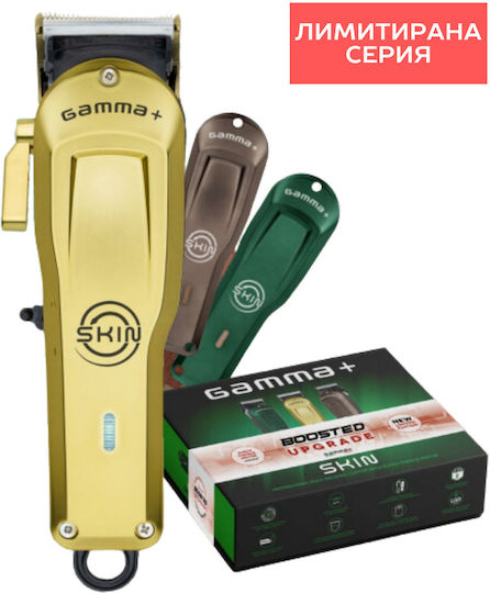 GammaPiu Boosted Σετ Επαναφορτιζόμενης Κουρευτικής Μηχανής Χρυσό