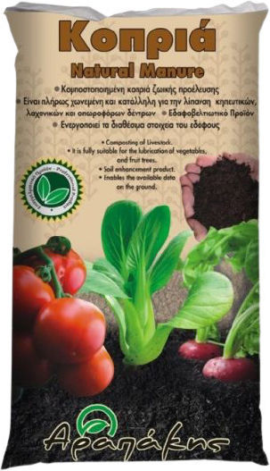 Arapakis Natural Manure Κομποστοποιημένη Κοπριά Ζωικής Προέλευσης 12lt
