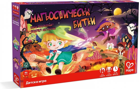 Настолна игра Wizarding Battles The Last Surviving Wizard за 2-4 играчи 3+ години (BG) Hape
