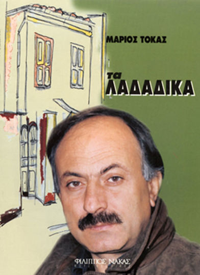 Tocas Marios Ladadika