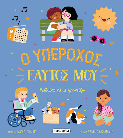 Ο Υπέροχος Εαυτός Μου - Μαθαίνω Να Με Φροντίζω, Μαθαίνω να με φροντίζω