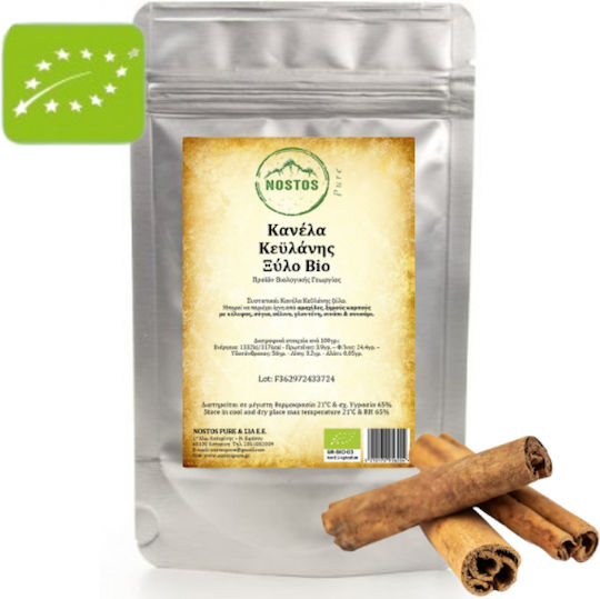 Κανέλα Κεϋλάνης Ξύλο Βιολογική Caylon Cinnamon Wood Bio 50γρ