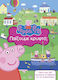 Peppa Pig Παίζουμε Κρυφτό;