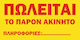 Property for Sale Sign Galvanized Sheet 50cm X 25cm