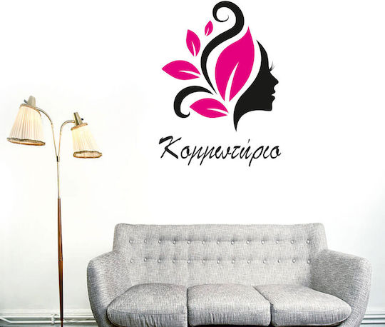 Αυτοκόλλητο Τοίχου Κομμωτήριο 3 40cm X 55cm