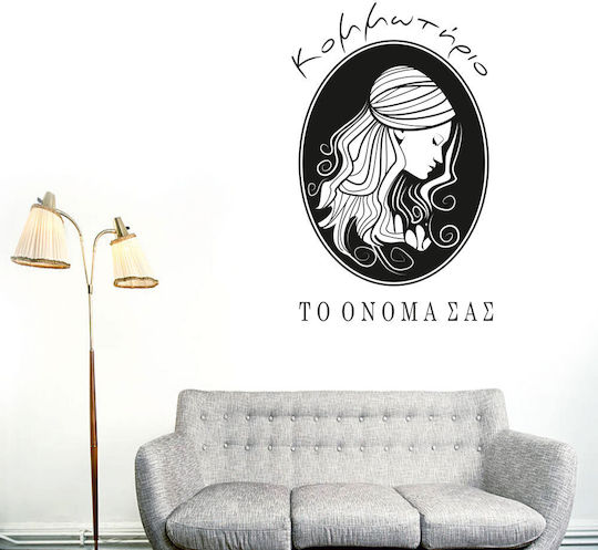 Friseursalon Wandsticker 5 60cm x 95cm