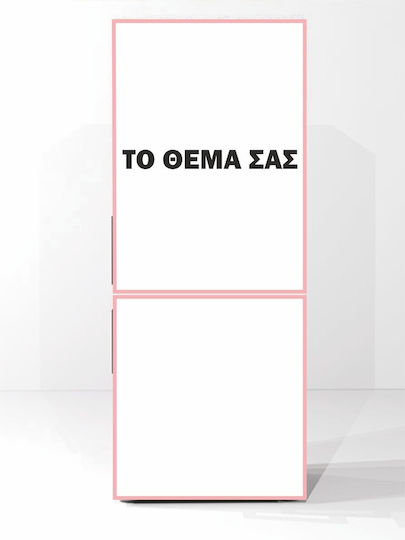 Αυτοκόλλητο Ψυγείου Θέμα Σας 60cm
