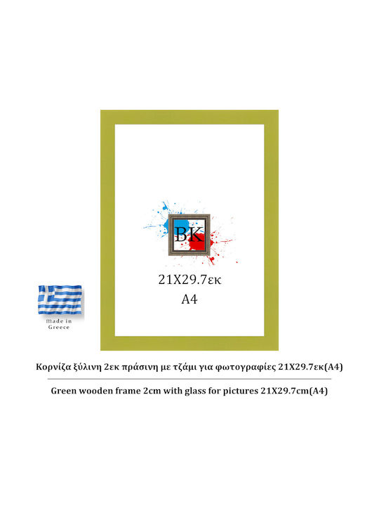 Πράσινη Ξύλινη Κορνίζα 2εκ Τζάμι 21χ29.7εκ Α4