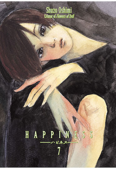 Happiness Vol 07 Том 07