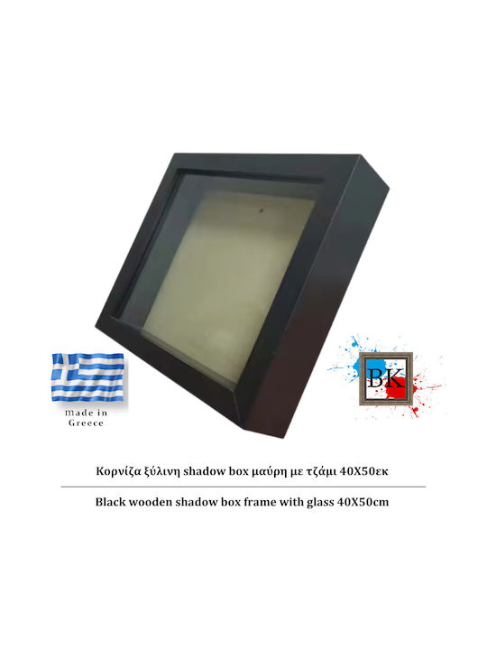 Casetă din Lemn Negru Shadow Box cu Geam 40x50cm