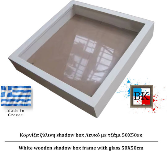 Rama foto din lemn alb Shadow Box cu geam 50x50cm