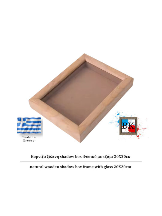 Φυσικό Ξύλινη Κασετίνα Shadow Box Τζάμι 20χ20εκ