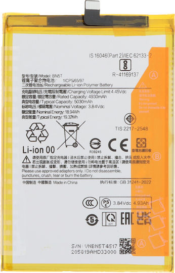 Συμβατή Μπαταρία Αντικατάστασης 5030mAh για Xiaomi Redmi 13, Poco M6 4G