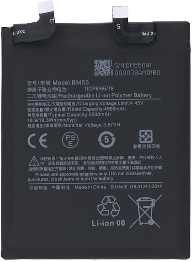 Ultra Συμβατή Μπαταρία Αντικατάστασης 5000mAh για Xiaomi Mi 11 Ultra, Xiaomi Mi 11 Pro