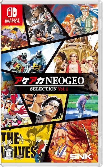 ACA NEOGEO Selection Vol. 1 Игра за Switch