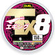 Duel Νήμα Hardcore Tx8 150μ #0.8 0.15mm 7.7kg 150m Multicolor