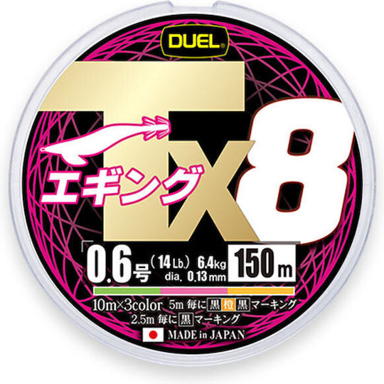 Duel Hardcore Tx8 150m Pe-0-6 Fir de pescuit