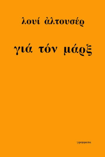 For Marx